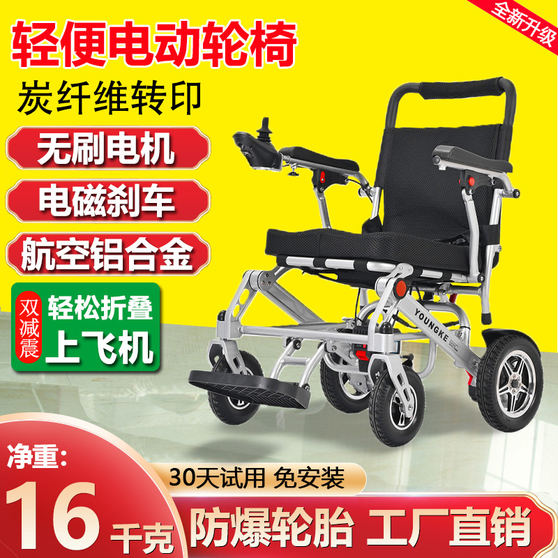 Electric Scooter - Cadeira de rodas elétrica inteligente, dobrável